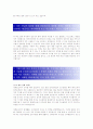 기업별 , 직종별, 업종별 합격 자기소개서 10종 ( 합격 자기소개서 합격 예문 (자소서 샘플) ) 39페이지