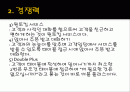 성공외식프랜차이즈 - 와라와라 9페이지