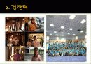 성공외식프랜차이즈 - 와라와라 12페이지