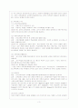 [교육공학 공통] 교육공학에 대한 교육공학자들의 정의를 참고하여 자기 자신 나름대로의 교육공학에 대한 정의를 내리고, 교육공학의 주요 영역 4페이지