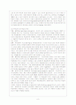 [교육공학 공통] 교육공학에 대한 교육공학자들의 정의를 참고하여 자기 자신 나름대로의 교육공학에 대한 정의를 내리고, 교육공학의 주요 영역 9페이지