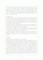 [교육과정 공통] 항존주의 본질주의 진보주의 재건주의 교육철학에 대해 자세히 설명하시오. 7페이지