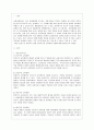 [교육과정 공통] 교과중심 및 학문중심 교육과정과 인간중심 및 경험중심 교육과정에 대해 자세히 설명하시오.  2페이지