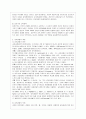 [교육과정 공통] 교과중심 및 학문중심 교육과정과 인간중심 및 경험중심 교육과정에 대해 자세히 설명하시오.  3페이지