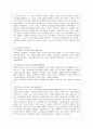 [교육과정 공통] 교과중심 및 학문중심 교육과정과 인간중심 및 경험중심 교육과정에 대해 자세히 설명하시오.  4페이지