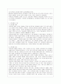 [교육과정 공통] 교과중심 및 학문중심 교육과정과 인간중심 및 경험중심 교육과정에 대해 자세히 설명하시오.  5페이지