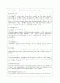 [교육과정 공통] 교과중심 및 학문중심 교육과정과 인간중심 및 경험중심 교육과정에 대해 자세히 설명하시오.  6페이지