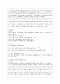 [교육과정 공통] 교과중심 및 학문중심 교육과정과 인간중심 및 경험중심 교육과정에 대해 자세히 설명하시오.  7페이지