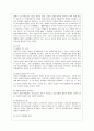 [교육과정 공통] 교과중심 및 학문중심 교육과정과 인간중심 및 경험중심 교육과정에 대해 자세히 설명하시오.  8페이지