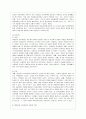 [교육과정 공통] 교과중심 및 학문중심 교육과정과 인간중심 및 경험중심 교육과정에 대해 자세히 설명하시오.  9페이지