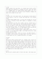 [교육과정 공통] 교과중심 및 학문중심 교육과정과 인간중심 및 경험중심 교육과정에 대해 자세히 설명하시오.  10페이지