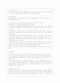 [법과 사회 A형] 법사회학을 법학과 사회학에 비교하여 설명. 4페이지