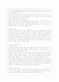 [법과사회 C형] 한국 사람들은 소송을 기피하는가에 대하여 법사회학적으로 설명. 3페이지