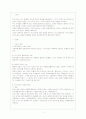 [법과사회 D형] 1970년부터 30년간 우리나라에서 민사소송이 급증하는 현상을 법사회학적으로 설명. 2페이지