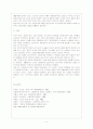 [법과사회 D형] 1970년부터 30년간 우리나라에서 민사소송이 급증하는 현상을 법사회학적으로 설명. 6페이지