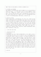 [보건영양 C형] 유전자 변형 식품의 잠재적인 건강 위험에 대해 기술 3페이지