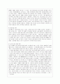 [보건영양 C형] 유전자 변형 식품의 잠재적인 건강 위험에 대해 기술 4페이지