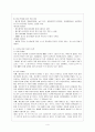 [보건영양 C형] 유전자 변형 식품의 잠재적인 건강 위험에 대해 기술 5페이지