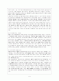 [보건영양 C형] 유전자 변형 식품의 잠재적인 건강 위험에 대해 기술 6페이지