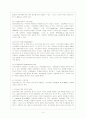 [부모교육 B형] 유아 부모를 대상으로 한 부모교육의 필요성과 그 내용에 대해 논하시오. 5페이지