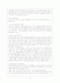 [부모교육 B형] 유아 부모를 대상으로 한 부모교육의 필요성과 그 내용에 대해 논하시오. 16페이지
