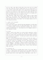[부모교육 B형] 유아 부모를 대상으로 한 부모교육의 필요성과 그 내용을 논하시오 3페이지