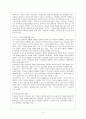 [부모교육 B형] 유아 부모를 대상으로 한 부모교육의 필요성과 그 내용을 논하시오 4페이지