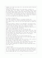 [부모교육 B형] 유아 부모를 대상으로 한 부모교육의 필요성과 그 내용을 논하시오 7페이지