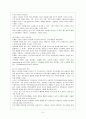 [부모교육 B형] 유아 부모를 대상으로 한 부모교육의 필요성과 그 내용을 논하시오 9페이지