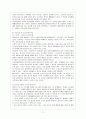 [부모교육 B형] 유아 부모를 대상으로 한 부모교육의 필요성과 그 내용을 논하시오 12페이지