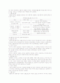 고급회계 - 주당이익 3페이지