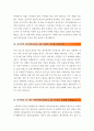 [2016최신][한화자소서합격예문+맞춤형자기소개서전략][한화자기소개서쓰는방법][한화자기소개서예문+쓰는노하우][한화 고졸채용][한화 자소서][한화그룹자기소개서]  3페이지