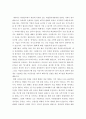 [2016최신][한화자소서합격예문+맞춤형자기소개서전략][한화자기소개서쓰는방법][한화자기소개서예문+쓰는노하우][한화 고졸채용][한화 자소서][한화그룹자기소개서]  5페이지