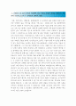 [최신][CJ자소서합격예문+맞춤형자기소개서전략][CJ자기소개서쓰는방법][CJ자기소개서예문+노하우][CJ자소서합격예문][CJ 자소서][CJ그룹자기소개서][씨제이자소서]  2페이지