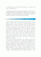 [최신][CJ자소서합격예문+맞춤형자기소개서전략][CJ자기소개서쓰는방법][CJ자기소개서예문+노하우][CJ자소서합격예문][CJ 자소서][CJ그룹자기소개서][씨제이자소서]  4페이지