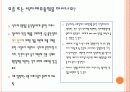2012년 유통산업의 트랜드 변화 및 전략과 성공적인 마케팅 경영전략 조사분석 4페이지
