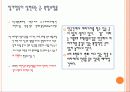 2012년 유통산업의 트랜드 변화 및 전략과 성공적인 마케팅 경영전략 조사분석 6페이지