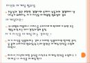 MD 직업소개 및 특징과 나 자신의 마케팅 성공전략과 SWOT 분석 3페이지