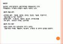 MD 직업소개 및 특징과 나 자신의 마케팅 성공전략과 SWOT 분석 4페이지