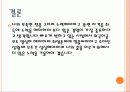 MD 직업소개 및 특징과 나 자신의 마케팅 성공전략과 SWOT 분석 8페이지