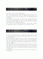 [ 현대자동차 - 생산기술 ] 합격 자기소개서 합격 예문 (자소서 샘플) 2페이지