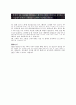 [ 현대자동차 - 생산기술 ] 합격 자기소개서 합격 예문 (자소서 샘플) 3페이지