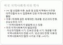 지역사회복지의 역사 35페이지