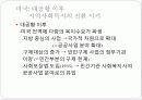 지역사회복지의 역사 42페이지