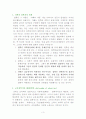 (교육철학)교육철학과 교육과학의 비교 3페이지