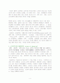 (교육철학)교육철학과 교육과학의 비교 4페이지