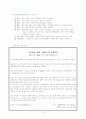 (병리학)염증 10페이지