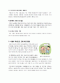 [학생인권조례]서울시 학생인권조례 시행 논란의 이해(서울 학생인권 조례의 개념 및 의미, 필요성, 문제점, 부작용, 개선과제) 8페이지