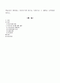 학습자가 생각하는 복지국가의 위기는 무엇이고 그 대안을 요약정리하여 제출 1페이지
