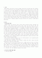 학습자가 생각하는 복지국가의 위기는 무엇이고 그 대안을 요약정리하여 제출 2페이지